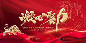 科技会议舞台背景展板主画面
