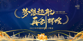 科技会议舞台背景展板主画面