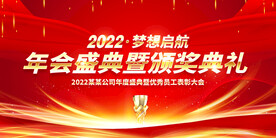 科技会议舞台背景展板主画面