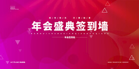 科技会议舞台背景展板主画面