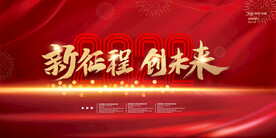 科技会议舞台背景展板主画面
