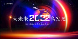 科技会议舞台背景展板主画面