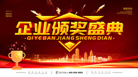 科技会议舞台背景展板主画面
