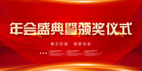 科技会议舞台背景展板主画面