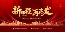 科技会议舞台背景展板主画面