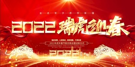 科技会议舞台背景展板主画面