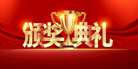 科技会议舞台背景展板主画面