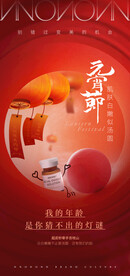 元宵节