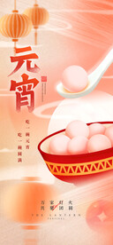 元宵节