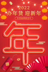 新年快乐