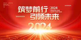 筑梦前行·