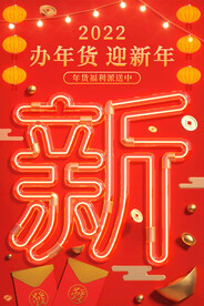 新年快乐