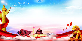 党建背景