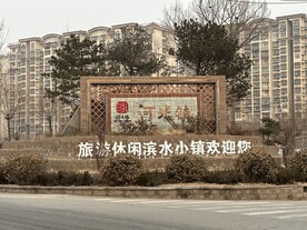 河北镇标牌
