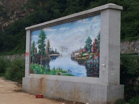 东庄子村影壁