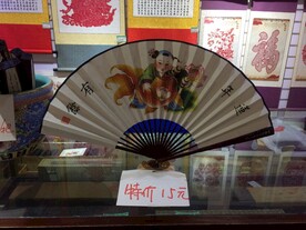 莲年有余扇面