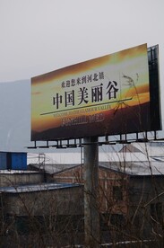 迎宾广告标牌