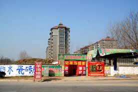 淇县街道店铺