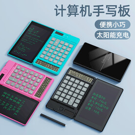 手寫板主圖