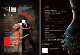 舞蹈培训