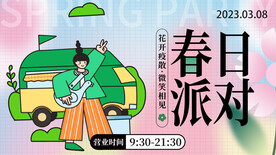 春天海報(bào)單圖