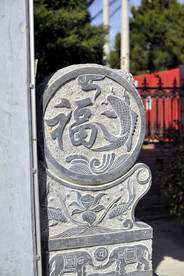 门墩石鼓