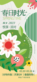 你好春天創(chuàng)新