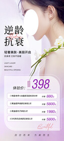 医美卡项