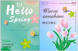 你好春天  春暖花開(kāi) 
