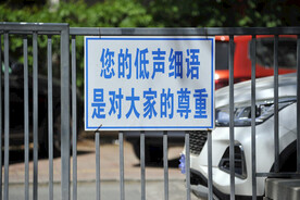 健身公园标语