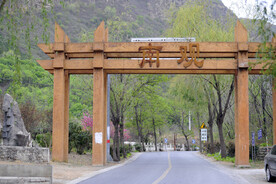 村口路牌