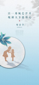 母亲节