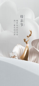 母亲节
