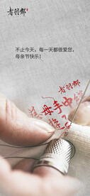 母亲节