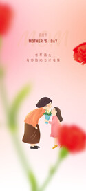 母亲节
