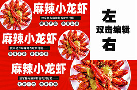 龍蝦