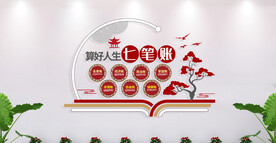 文化墙