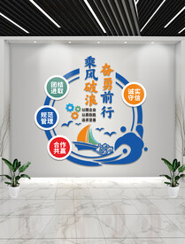 竖版文化墙