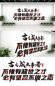 公司企业文化墙