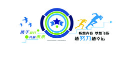 企业励志标语企业文化墙