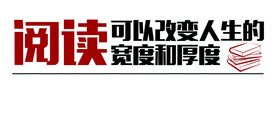 企业励志标语企业文化墙