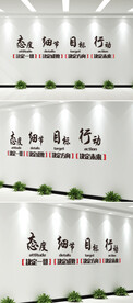 企业励志标语企业文化墙