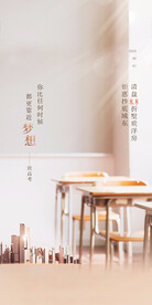 备战高考冲刺高考加油海报