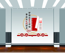 阅读文化墙