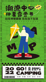 活动海报