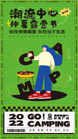 活动海报