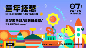 活动海报