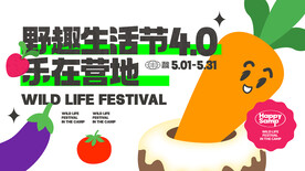 活动海报