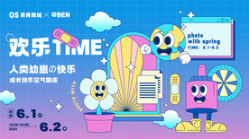 活动海报