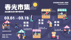 活动海报